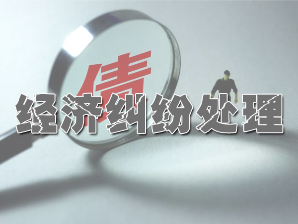合肥讨债公司
